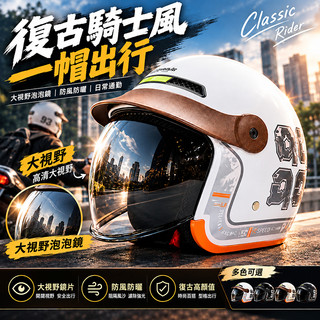 【隔日送達】機車安全帽 3/4安全帽 2026款防霧雙鏡片安全帽 內建隱藏鏡片 機車頭盔 男女通用 台灣出貨