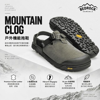 【BEDROCK 美國】Mountain Clog 山系護趾涼鞋 | 中性 | 灰綠色 戶外涼鞋 日常穿搭 Suede