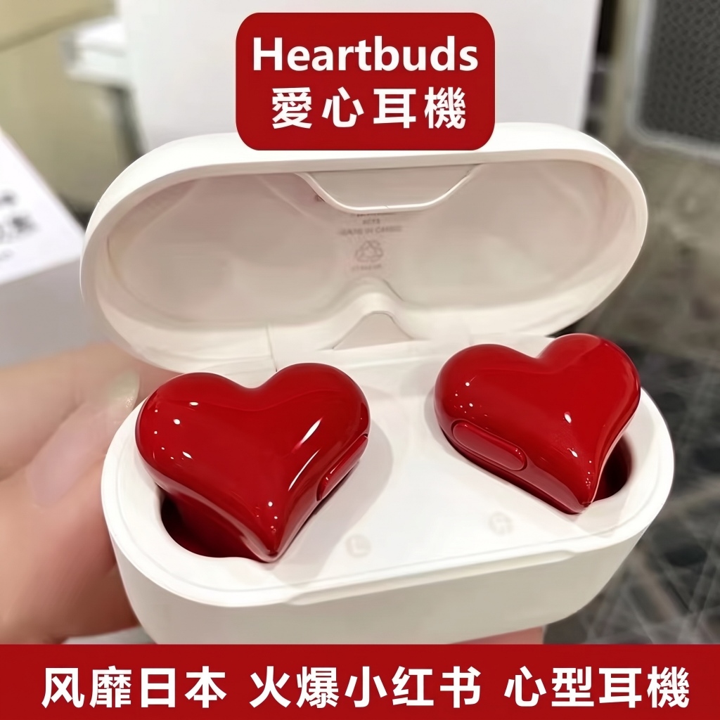 臺灣出貨🌸日本heartbuds愛心藍牙耳機TWS心形降噪耳機運動防水適用蘋果安卓三星可愛送女友閨蜜禮物