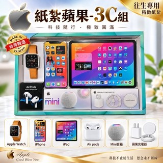 【綺香紙紮】蘋果3c套裝組/iphone/apple watch 售價300元