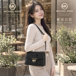 MICHAEL KORS MK包 Jessie肩背包 免運送到家😻 專櫃款 側背包 通勤包 百搭女包 黑色