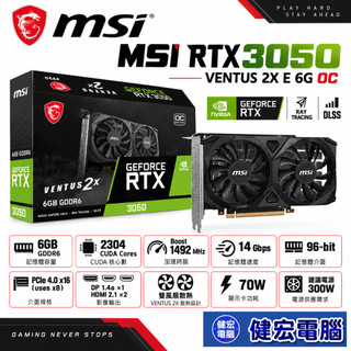 微星 MSI RTX3050 VENTUS 2X E 6G OC 顯示卡