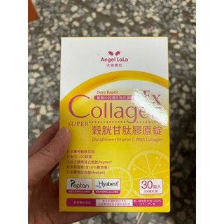 Angel LaLa天使娜拉 穀胱甘肽膠原錠30錠入👉🏻現貨👈🏻