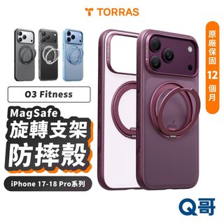 TORRAS O3 Fitness 磁吸旋轉支架運動支點 防摔手機殼 適用 iPhone 18 17 Pro TRS10