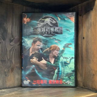 【二手DVD】侏羅紀公園系列 侏羅紀世界5：殞落國度 Jurassic World:Fallen Kingdom 保護級 美國科幻冒險電影【霸氣貓漫畫小說旗艦店】【現貨】【珈】克里斯普瑞特 布萊絲達拉斯霍華 黃榮亮 傑夫·高布倫 陶比·瓊斯