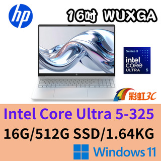 HP OmniBook 3 16-bs0017TU 16吋AI筆電 Ultra 5/16G/512GSSD/W11冰川銀