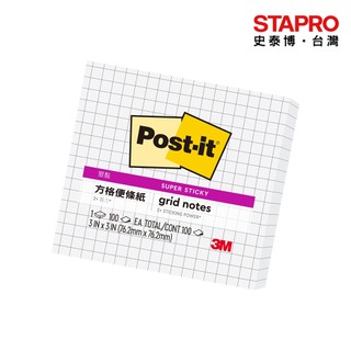 3M Post-it利貼狠黏方格便條紙/76.2x76.2mm/白/633S-GRID｜史泰博