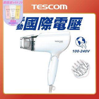 【 TESCOM 】BID392TW 雙電壓負離子吹風機 國際電壓 負離子吹風機 手動切換電壓 附雙風罩配件組 392