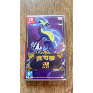 《二手》 NS Switch 遊戲片 寶可夢 紫