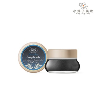 SABON 死海黑礦泥 死海鹽頭皮磨砂膏 20g 即期出清
