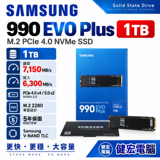 SAMSUNG三星 990 EVO Plus 1TB 2TB M.2 PCIe4x4/5x2/SSD固態硬碟