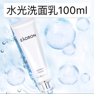澳洲EAORON 最新升級版 洗面乳100ml 儲存期限：三年 規格100ml 產地 澳洲