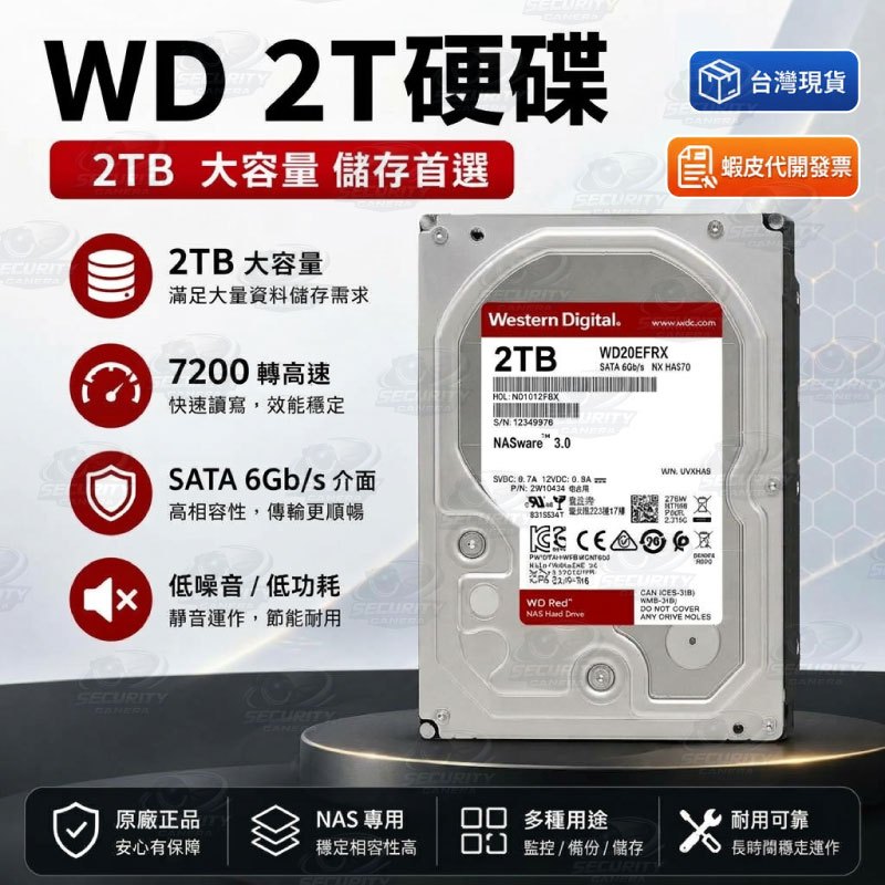 WD威騰WD20EFRX 硬碟｜優惠推薦- 蝦皮購物- 2026年10月