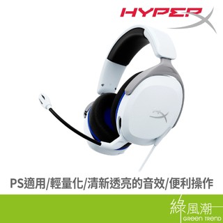 HyperX Stinger 2 Core for PS 白 電競耳機麥克風 綠風潮