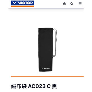 Victor 絨布袋 羽球拍袋AC023