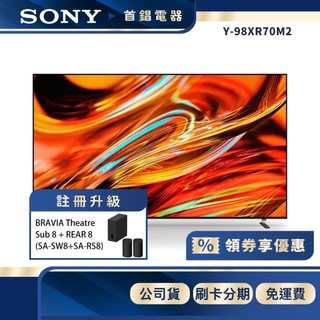 SONY Y-98XR70M2 98 型 4K 聯網 BRAVIA 7 II 電視
