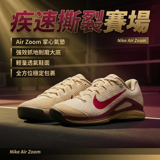 🏷️禾野+ Nike Vapor 12 舒適 時尚 簡約百搭 低幫 網球鞋 運動鞋 防滑耐磨 男女款同 米黃色