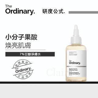 現貨 The Ordinary Granactive Retinoid2% Emulsion 視黃醇乳 溫和潤澤