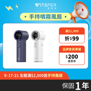 【全新上市】Aecooly Cool Air Pro 手持冰霧速冷風扇 (PM02)