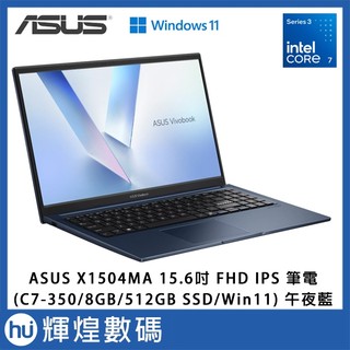 ASUS 華碩X1504MA 15.6吋 C7-350/8GB/512GB/Win11 效能筆電 午夜藍