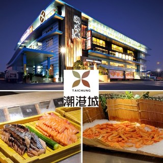 【台中潮港城】太陽百匯假日自助午/晚餐/下午茶喫到飽(二入)[紙券]