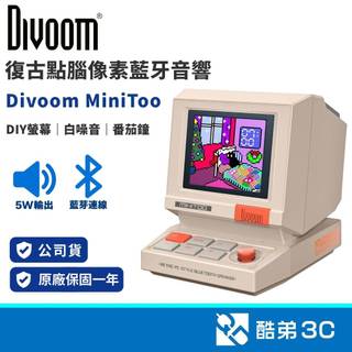 【1.77吋畫素螢幕】Divoom MiniToo 迷你點腦 藍芽5.3小音響 DIY動畫 白噪音 鬧鐘 番茄鐘 公司貨