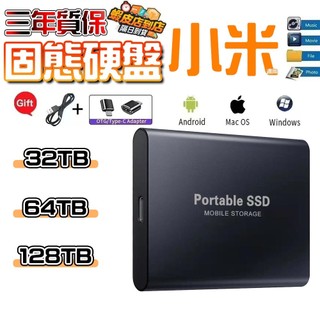 SSD固態移動硬 外接硬碟 固態硬碟 128TB大容量內存盤 移動固態硬碟 外接內存檔 電腦硬碟 外接式硬碟 硬碟