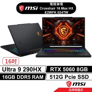 msi 微星 Crosshair 16 Max HX 024TW 16吋 電競筆電 U9/16G/512G/5060