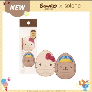 Sanrio X Solone💘烤焦粉撲 氣墊粉撲 手指撲 化妝海綿 美妝蛋 Hello Kitty 烤焦粉撲組