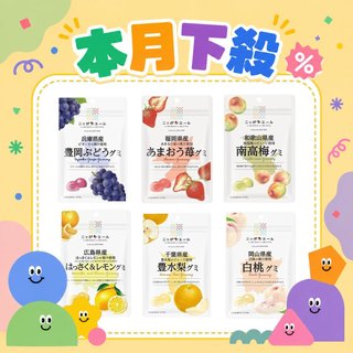 [任選3件168]【農協食品 Nippon-yell】日本地區特產水果風味軟糖40g-多款《WUZ屋子-台北》軟糖 糖果