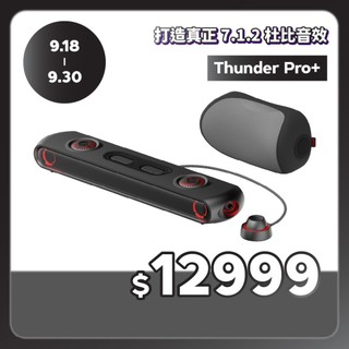 【OXS】Thunder Pro+ 7.1.2 Dolby Atmos 桌上型電競聲霸 Soundbar(附無線頸枕喇叭