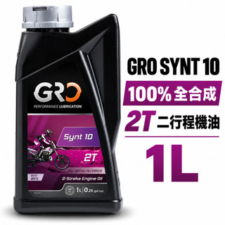 GRO SYNT 10 100%全合成 2T機油 二行程機油 DIO VESPA 偉士牌老偉 小B 追風 迪奧水冷 王牌