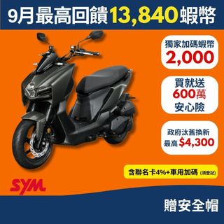 SYM 三陽 MMBCU 曼巴 158 ZRSG 3.0競能電驅 TCS+ABS 雙碟煞(2026年全新機車/電驅版)