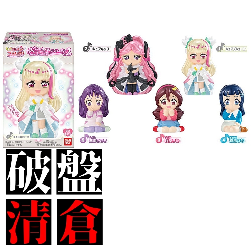 全套｜5款｜日版 Idol 光之美少女你與我 心戀天使 親親天使 心跳天使 偶像天使 俏麗天使 公仔 軟膠 盒玩 第2彈