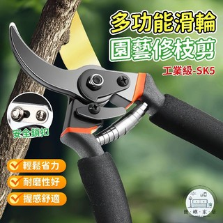 SK5多功能滑輪園藝剪刀 不鏽鋼省力修枝剪 滑輪省力 樹枝剪刀 修枝剪 園藝剪刀 果枝剪 園林剪 園藝剪 樹枝剪 花卉剪