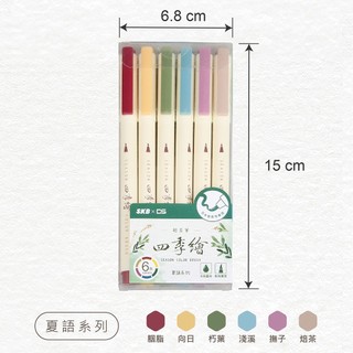 小魔女 SKB MK-3002 6入 四季繪 軟毛筆頭 輕柔筆 彩繪筆 3F