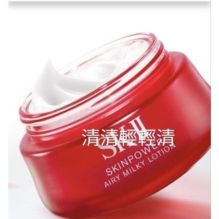 盒損 便宜清 正品 大紅瓶 SK-II SK2 肌活能量活膚霜 80g輕盈版（包郵)