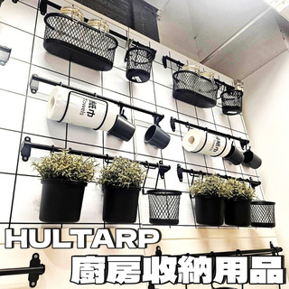 團團代購 IKEA宜家家居 HULTARP 餐具收納籃 網狀收納筒 餐巾紙架 收納筒 多用途收納筒 易收納 方便拿取