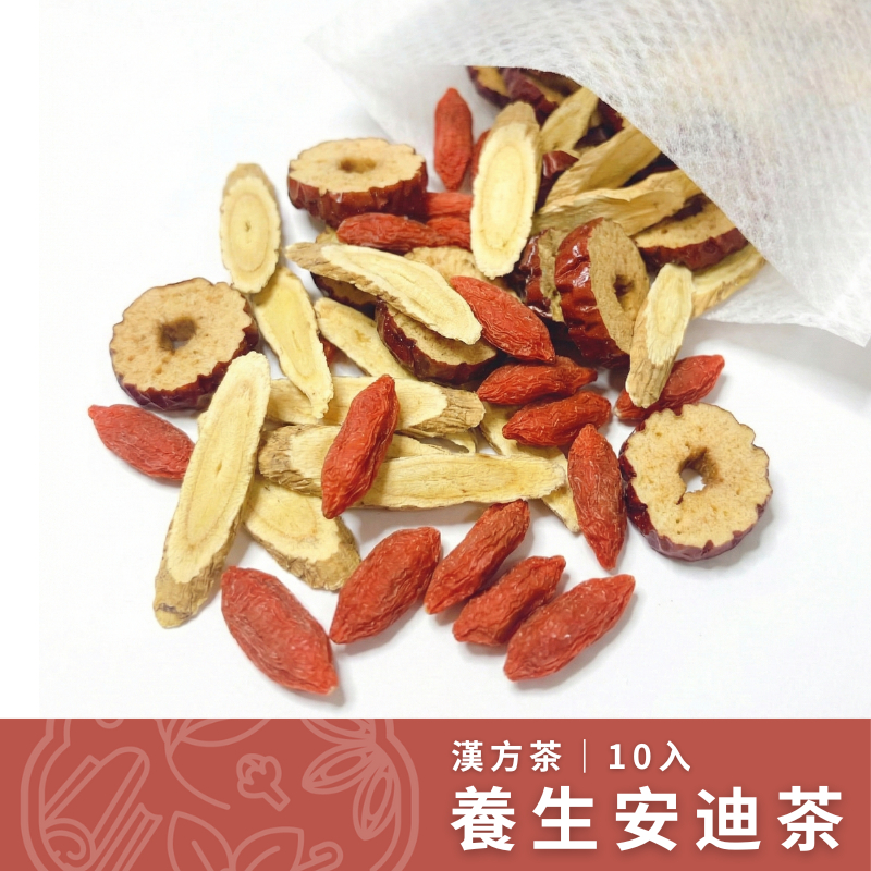 【養生堂】養生安迪茶│10入 漢方茶 養生茶包 沖泡茶飲 紅棗 枸杞 黃耆