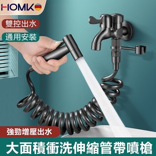 現貨 HOMK陽台拖把池水龍頭 帶不鏽鋼多功能增壓噴槍 全銅主體一進二出衛生間馬桶伴侶 快開陽台水龍頭