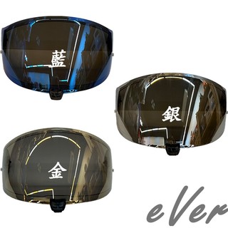 OGK KABUTO AEROBLADE-5.6 F-17 空氣刀5.6 電鍍全罩安全帽原廠鏡片《遠古騎士》