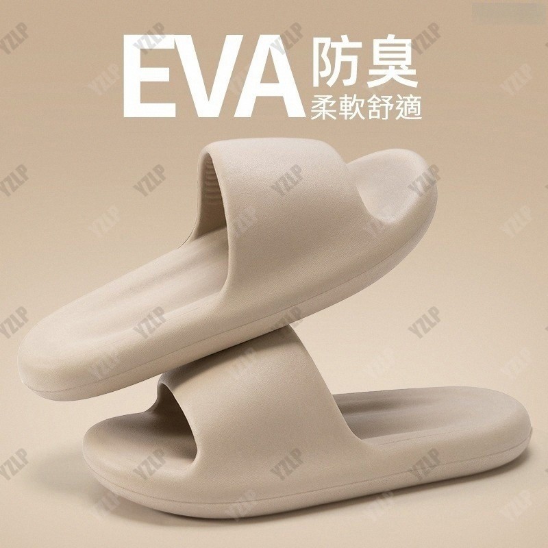 【台灣現貨 隔日到貨】有加大碼 EVA拖鞋 拖鞋 室內拖鞋 居家拖鞋 男士拖鞋夏季防臭室內家居靜音防滑居家用涼拖女士外穿