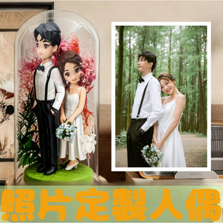 照片定製人偶 手工diy照片定製 q版公仔訂製 送老婆女生女友女朋友閨蜜生日禮物情人節禮物訂製 軟陶泥人偶訂製