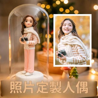 客製化公仔/真人像訂製公仔/手工真人像訂製公仔人偶/軟陶人偶照片diy/交換禮物/公仔人偶模型/情人節禮物/生日禮物