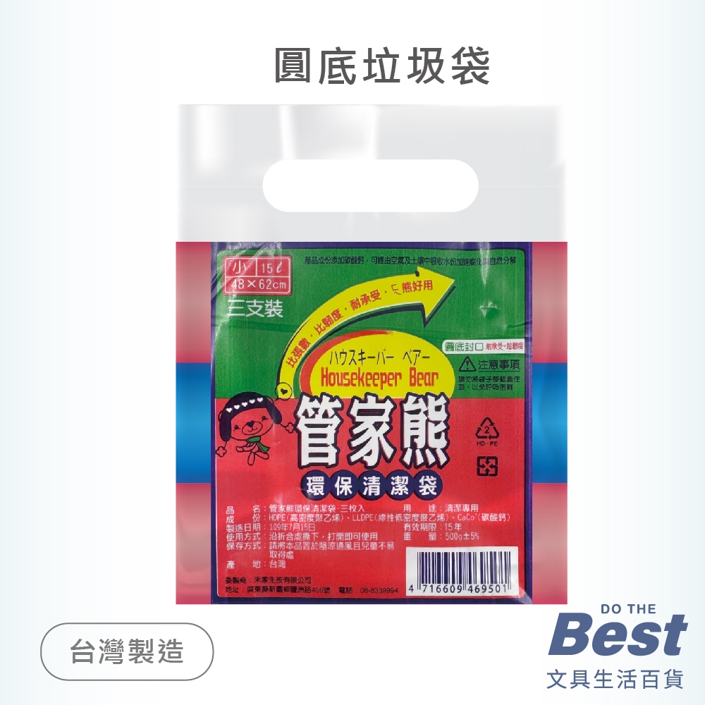 圓底垃圾袋 垃圾袋 塑膠袋 香氛垃圾袋 圓底垃圾袋 環保垃圾袋 清潔袋【356】
