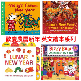農曆新年繪本 LUNAR NEW YEAR CHINESE NEW YEAR