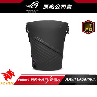 ROG Slash BACKPACK 4.0 後背包 可容納18吋的筆電 可調捲口設計 旅行包 背包 磁吸式扣環 防潑水