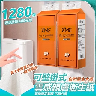 1280張大容量 衛生紙10包一箱 大容量壁掛式親膚 衛生紙 擦拭布 抽取衛生紙 擦手紙 紙巾 廁所用紙 面紙