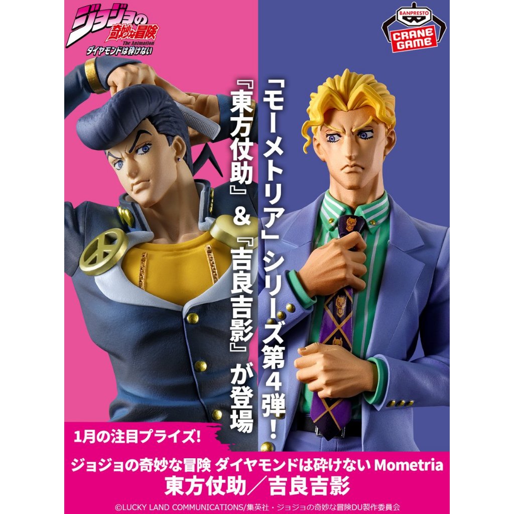 📣現貨🇯🇵✈️ JoJo的奇妙冒險 空條承太郎 #MOMETRIA #星塵遠征軍 #DIO #22cm #萬代 #景品