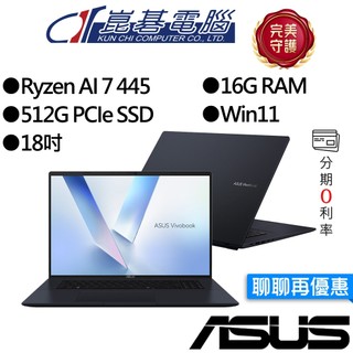 ASUS華碩 Vivobook M1807GA-0061B445H 18吋 AI效能筆電